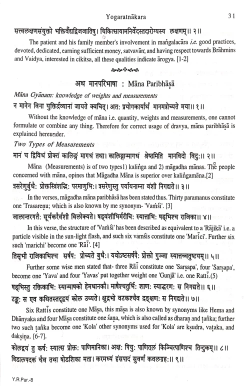 Yoga Ratnakar 2 vols.